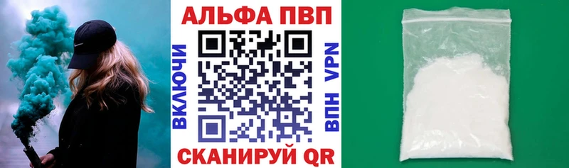 Alfa_PVP VHQ  сколько стоит  Белово 