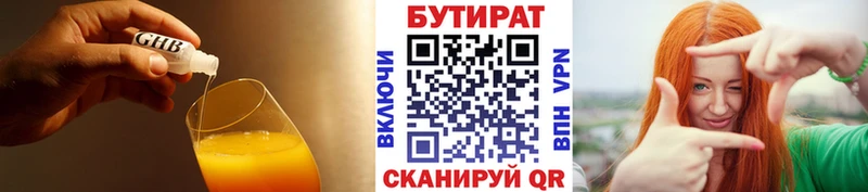 mega ТОР  Белово  Бутират бутандиол  сколько стоит 
