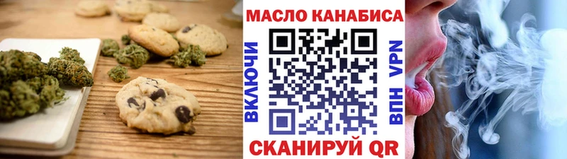 Печенье с ТГК марихуана Белово