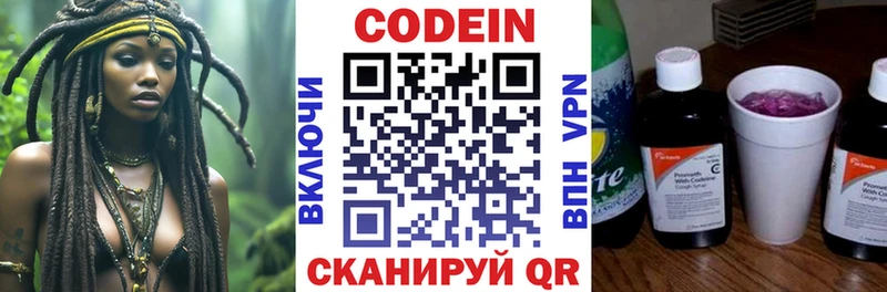 ссылка на мегу вход  Белово  Кодеин Purple Drank 
