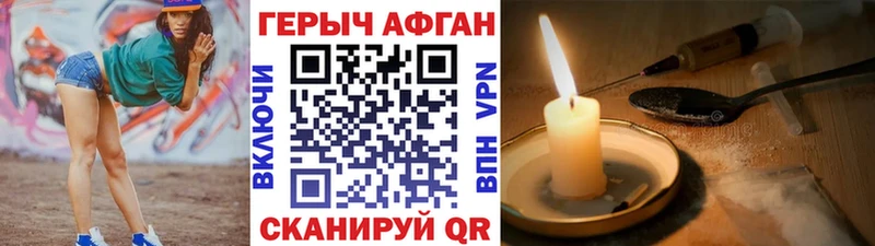 ГЕРОИН Heroin  Белово 