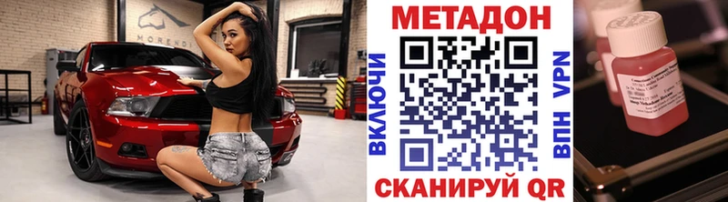 МЕТАДОН мёд  Белово 